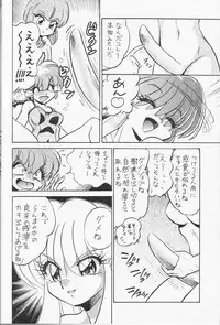(C69) [... Mou Ii Desu. (Jinmu Hirohito)] Gomai Hitokumi Sanzen En (Ranma 1/2)