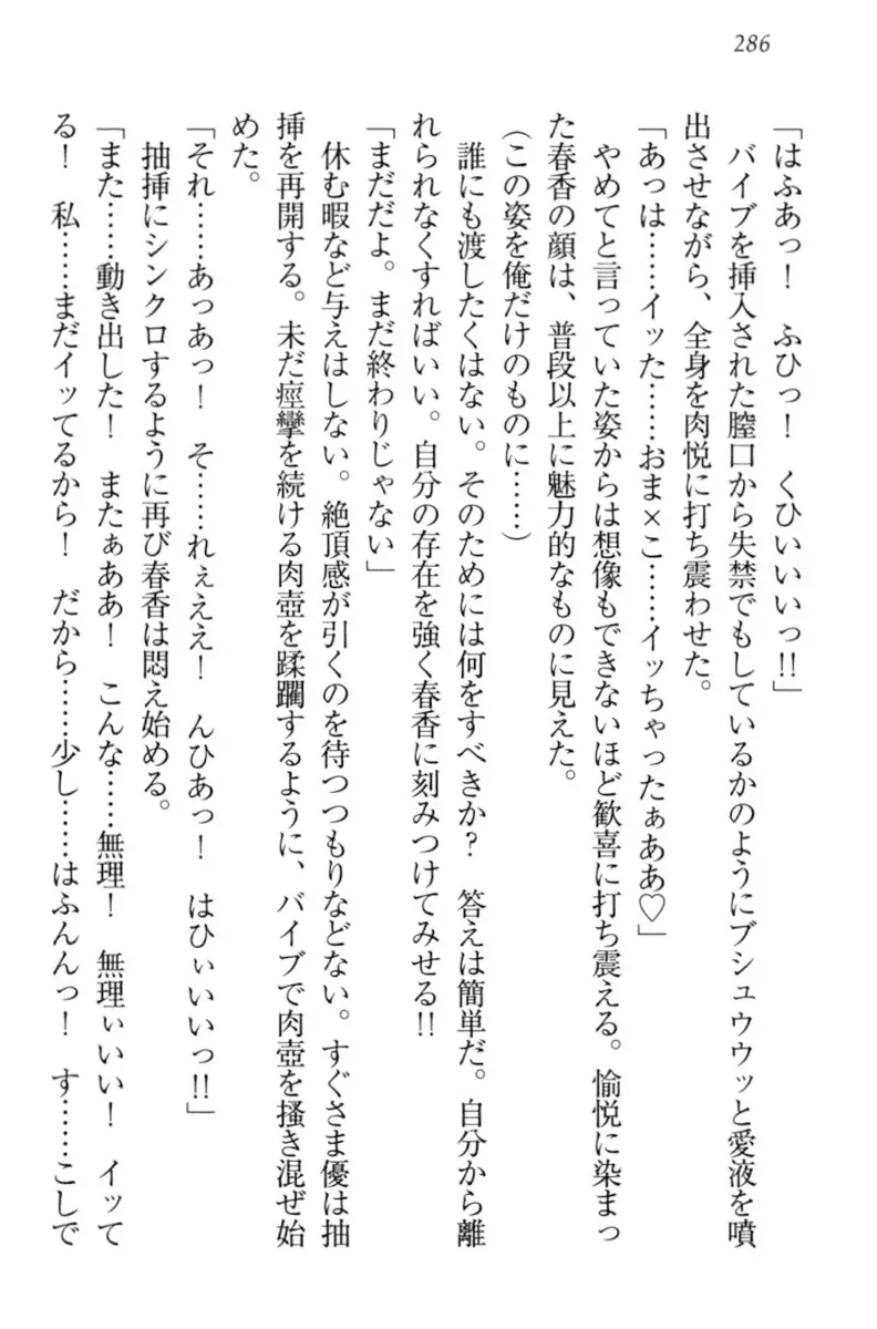 オカされ上手の河合さん