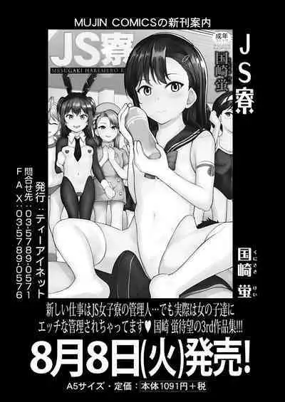 COMIC Mugen Tensei 2023-09