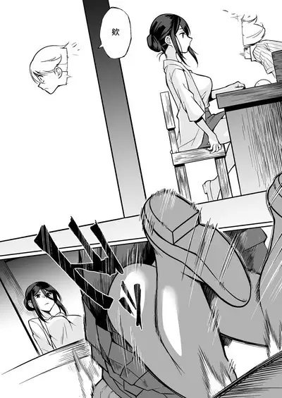 Seitsu Dystopia | 精通反乌托邦