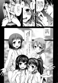 (C78) [Fatalpulse (Asanagi)] Victim Girls 9 - UnderCover Working (Working!!)