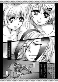 WYAKOってタイトルだった合同のアレ。