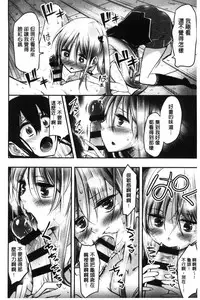 [Akai Mato] Boku wa Kanri Kanri Kanri Sarete Iru | 我被管理．管理、管理得非常嚴格 [Chinese]