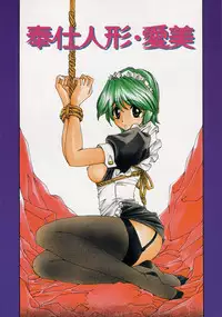 [Matsuzawa Kei] Dainiji Seichou Ura Hakusho