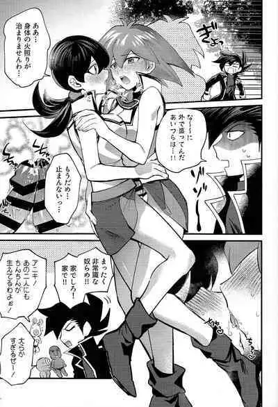 Ashita kara soku ochi Surrender