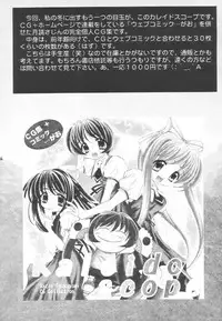 (C59) [Magudara Kaihou Doumei (Tsukuyomi Sajin)] Nettaiya (Air)