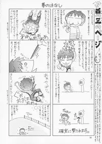 (C66) [GOLD RUSH (Suzuki Address)] Edition (Tori) (Gundam SEED)