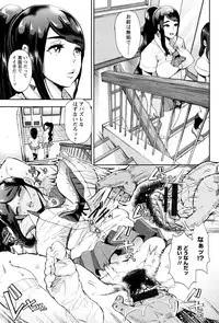 [Shomu] Fall In The Dark