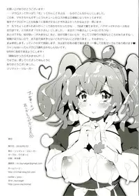 [Ririmat (Ririmat Tsuruegar)] Makimaki no Hanabira Peropero Shite mo Iin da yo (Macross Delta) [Digital]