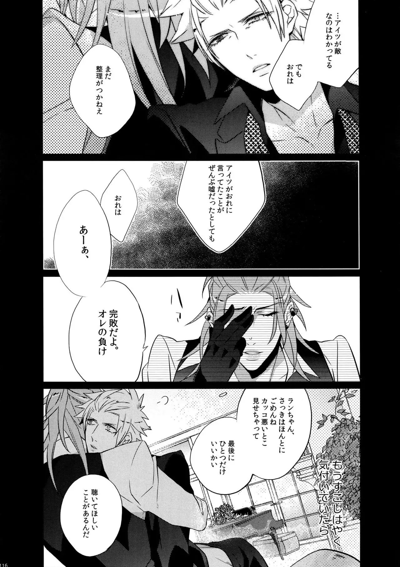 Mairasu Complex o Kawari