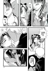 Netoraserare - Chapter 7