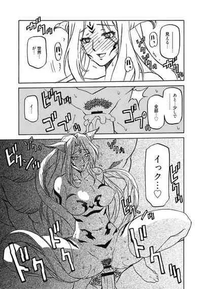 [Sanbun Kyoden] Shichisai no Lamuros 4 [Digital]