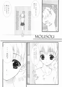 (CR35) [Caprice (Hibino Sho)] Dreammaker (Maria-sama ga Miteru)