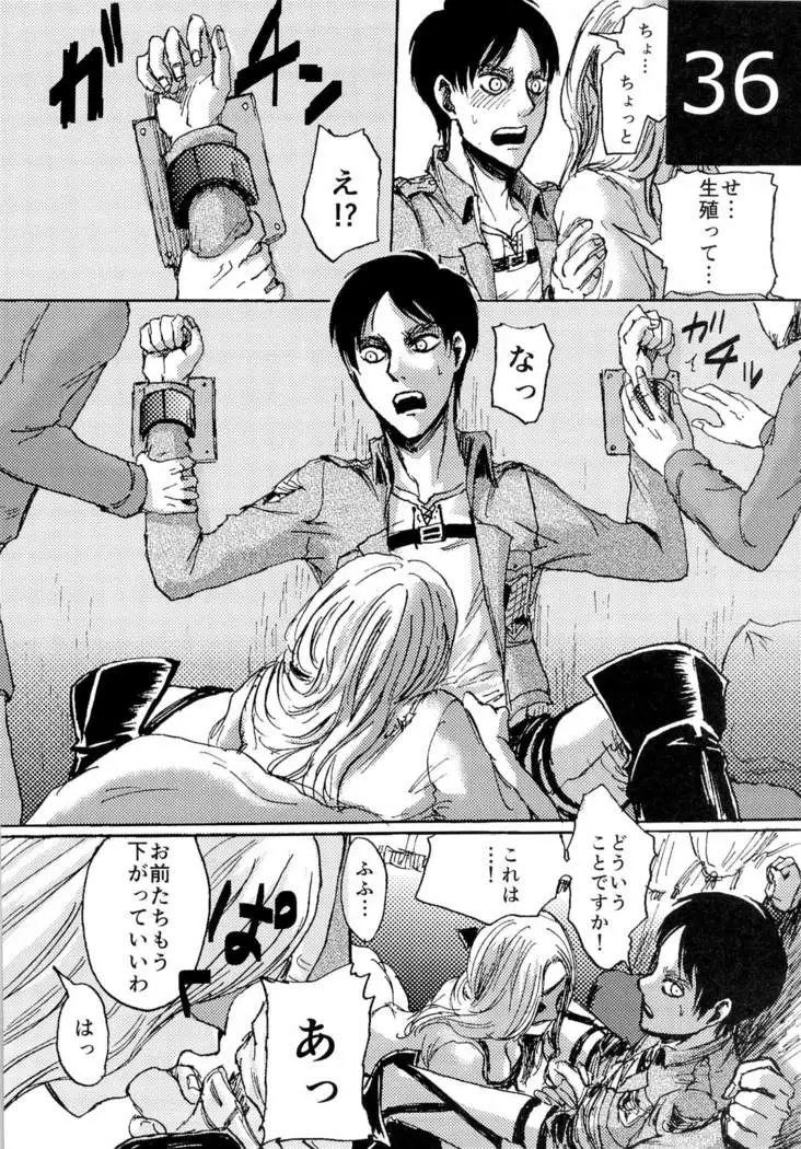 kinkyuutoubatsu eren wo mamore!