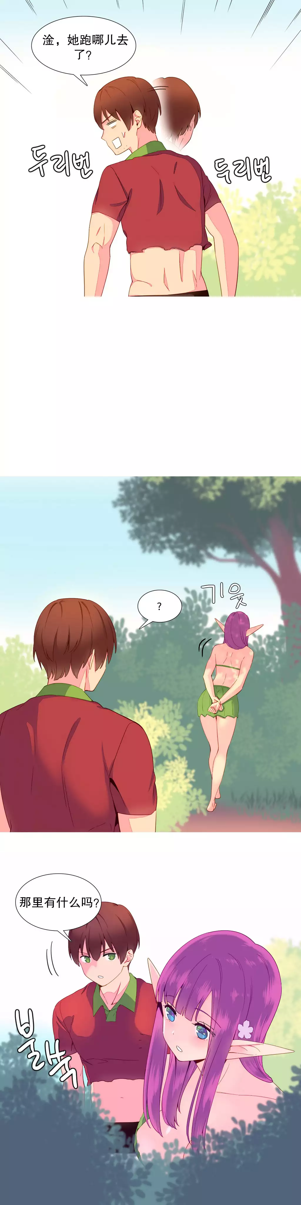 我统治的世界 Ch.1-16