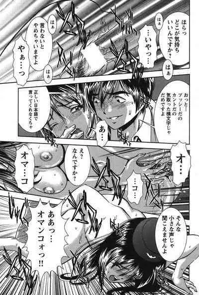 Melty Moon Kogetsu Hen - A woman falls in the evening of the moonlight night.