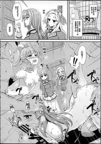 (C88) [Chronicle (Fukunaga Yukito)] Futari wa Virgin Diva (Aikatsu!) [Chinese]