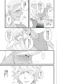 (G Spirits) [Kurofuneya (Kurofune Lemon)] Ganbare (Heart) Ganbare (Heart) Eugene! (Mobile Suit Gundam Tekketsu no Orphans)