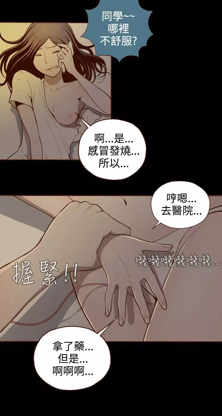 中文韩漫 無法隱藏 Ch.0-9