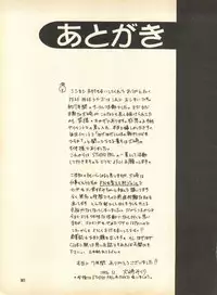 [Hoge Hoge Club (Kenzaki Mikuri)] PEKE PEKE 9 (Ryu Knight, Wedding Peach, Evangelion)