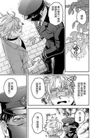 [Sakishita Senmu] Haga-kun wa Kamaretai | 羽贺君想要被咬 Ch. 01-06+番外1 + 07-08[Chinese] [Digital]