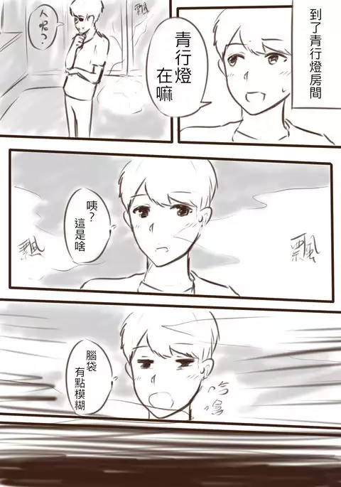 我在夢中所發生的事3