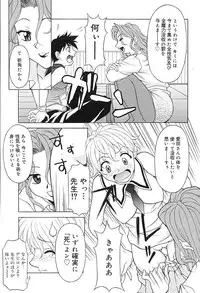 [Kagura Yutakamaru] Aero