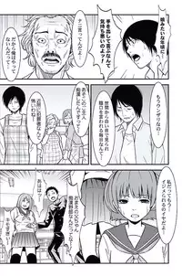 [Opyon, Momongaerubou] Oshioki Taxi ~Okyaku-sama ni Jousha Kyohi-ken wa Gozaimasen~ [Digital]