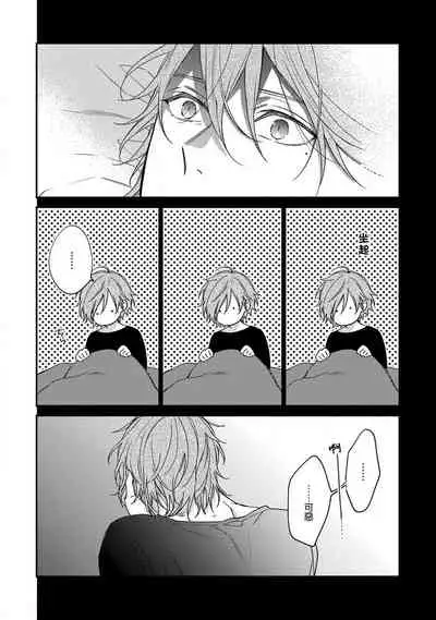 [Shiramatsu] Bukiyou na Hakui no Nugashikata | 脱掉白衣的笨拙方法 01-03 [Chinese] [拾荒者汉化组] [Digital]