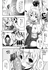 [Anthology] Seifuku Musou Vol.1