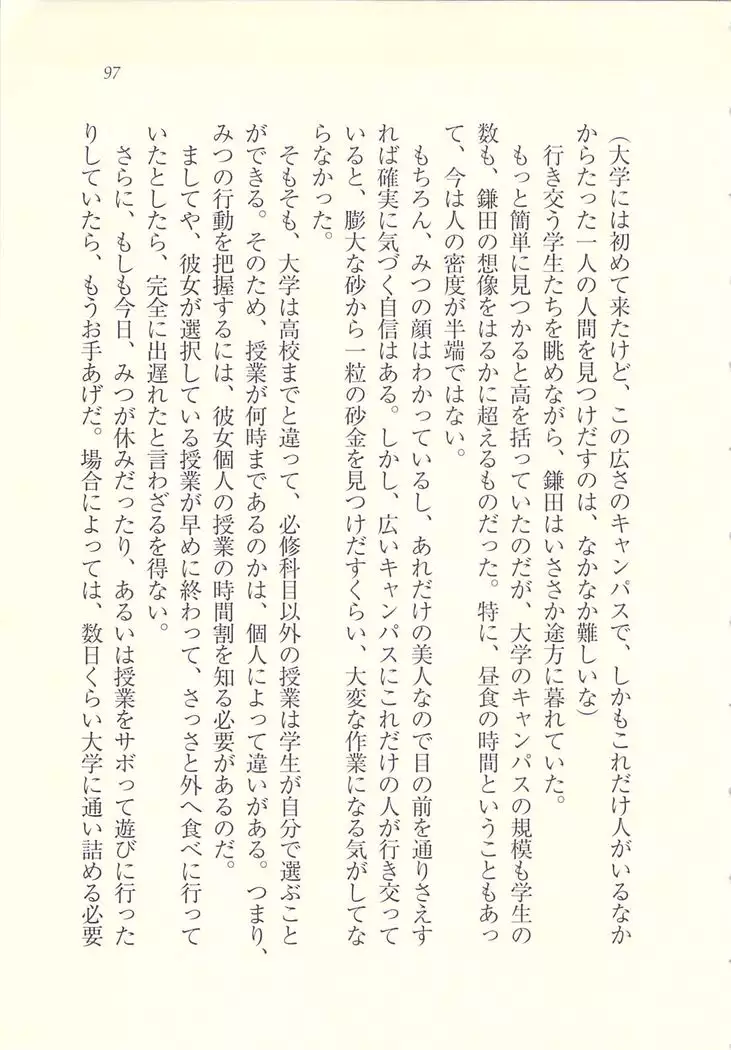 アイドル強制操作