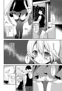 COMIC Penguin Club 2012-07 Vol.311 [Digital]