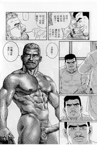 [Tagame Gengoroh] PRIDE Vol. 1 [Chinese]