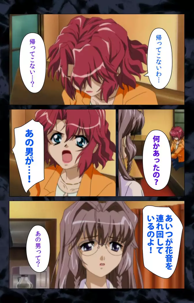 Hissatsu chikan hito kanzenhan