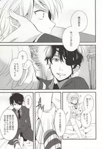 (C88) [gigasoul (Kisugi)] You're My Only Shinin' Star (ALDNOAH.ZERO)