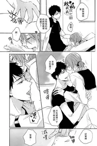 (SPARK9) [L-CAT., Ohiyakudasai! (Nariko, Teba)] ×pirates! (Free!) [Chinese] [鮫柄夫夫漢化組]