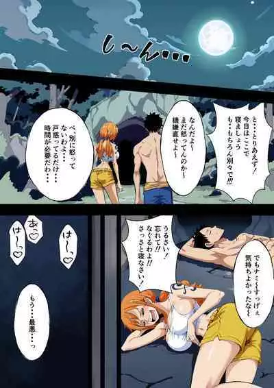 Nami-san Buchigire⁉️Saiin Joutai de Muramura ga Tomaranai!!!