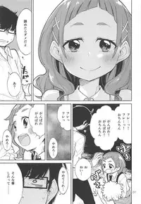 (C94) [Tokachi no Kuni (Yukiri Takashi)] Yell for you (Hugtto! PreCure)