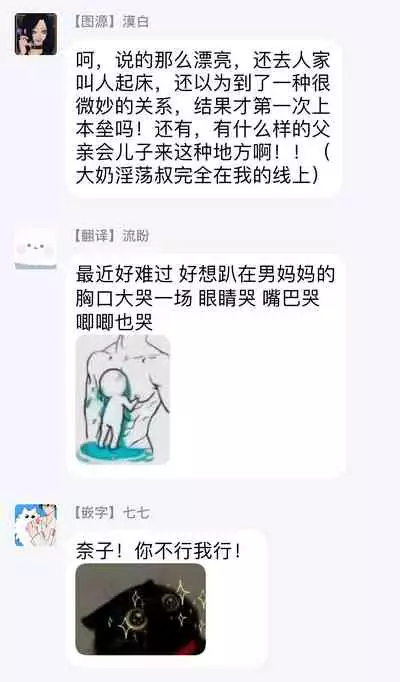 Kinou wa Otanoshimi Deshita ne | 昨天过得很愉快吧 Ch. 1-2