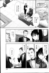 Namaiki! 2013-04