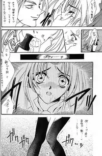 (C56) [HEART WORK (Suzuhira Hiro)] TAKE IT! (Lord of Lords Ryu Knight)