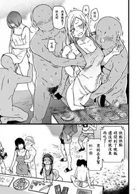 [Okina Keikaku (Shiwasu no Okina)] Pakopako Nakadashi Camp (Kuma Miko) [Chinese] [深紅之刺個人漢化] [Digital]