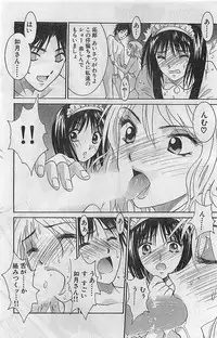 COMIC Bazooka Venus 2003-08