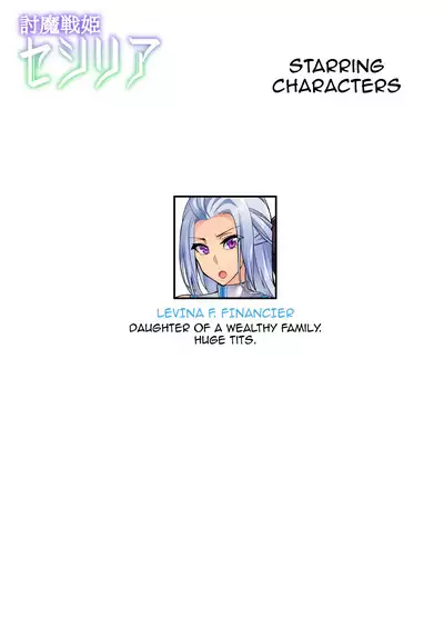 [Hatoba Akane] Touma Senki Cecilia Ch. 1-19 | Demon Slaying Battle Princess Cecilia Ch. 1-19 [English] {EL JEFE Hentai Truck}