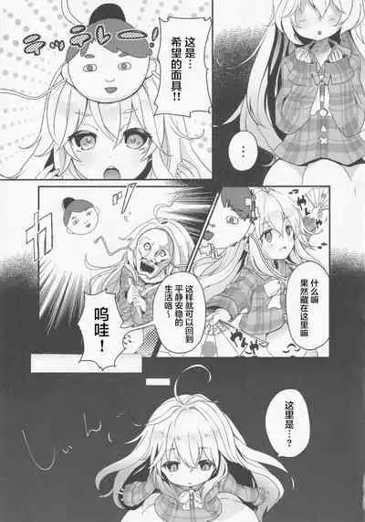 Milk Kokonatsu Royal Tea 1/2