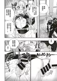 [Nippa Takahide] Watashi no Aisubeki Boukun (COMIC X-EROS #71) [Chinese] [沒有漢化] [Digital]