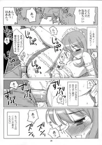 (COMIC1) [ASTRO CREEP, ATOMIC BUSTER, Fukupukutei, Kyomu no Uta, Nukowata (Various)] EROZERO 2 (Zero no Tsukaima)