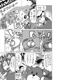 Kigurumi Shori ana Baito-kun