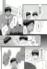 (DC RETURNS 6) [SNAIL (Keito)] Splash (Kuroko no Basuke)