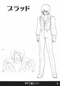 (C70) [Tamatebako (Sasaki Tamaru)] Softhouse Chara no Kuseni Gengashuu - Sudukuri Dragon & Level Justice